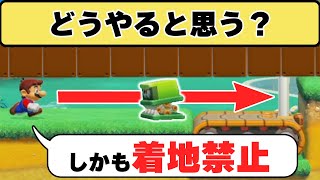 素人「はぁ？楽勝っしょｗ」プロ「（絶望）」って感じのコースwwwマリオメーカー2