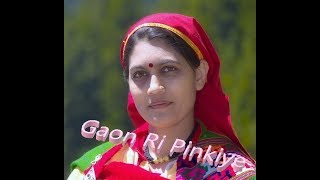 Gaon Ri Pinkiye | |MAHINDER SHRONGTHI || गाँव री पिंकिये | With Lyrics | Superhit Himachali Song |