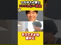 僕は彼女というか妻とは×××しません！！だって〇〇だから・・・｜西村ゆか植木ゆかひろゆき嫁｜トークィーンズ　ひろゆき×鈴木福【質問ゼメナール切り抜き】