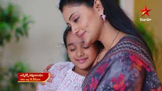 Ennenno Janmala Bandham - Promo | 17th July  2023 | Star Maa Serials | Mon-Fri at 9.30 pm | Star Maa