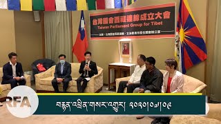 བོད་དང་འབྲེལ་ནས་རྒྱ་ནག་གི་དཔོན་རིགས་ཨ་རིར་ཡོང་རྒྱུར་དམ་དྲག