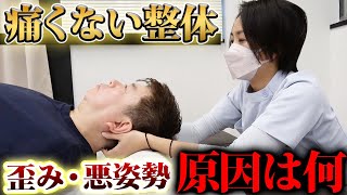 【整体】長年治らない猫背！？根本原因から解消するゆらゆら施術に密着！