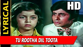 Tu Rootha Dil Toota With Lyrics | याराना | किशोर कुमार | Amitabh Bachchan , Aruna Irani
