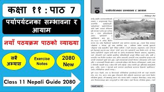 पर्यापर्यटनका सम्भावना र आयाम पाठको सम्पुर्ण अभ्यास | Class 11 nepali chapter 7 full exercise 2080