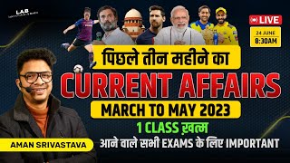 Last 3 Months Marathon Current Affairs 2023💥| Current Affairs MARCH 2023 TO MAY 2023 All Exams | LAB