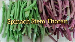 Soft Spinach Stem Thoran | Spinach Recipe | Cheera Thandu Thoran | Blue Blossom