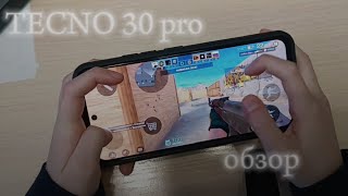 ОБЗОР ТЕЛЕФОНА TECNO 30 pro 5G | ЛУЧШИЙ ТЕЛЕФОН ДЛЯ ИГР | #телефон #standoff2