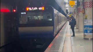 E235系1000番台クラF-13編成が横須賀線普通久里浜行きとして東京駅を発車するシーン！【1817S】