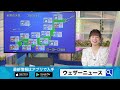 お天気キャスター解説 あす 9月30日 土 の天気