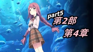 【マギレコ】メインストーリー第2部4章 観賞会part5【2021/1/23】【まったり実況】