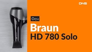 Распаковка фена Braun HD 780 Solo / Unboxing Braun HD 780 Solo