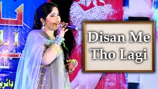 Disan Me Tho Lagi | Nisha Ali | Muskan Studio | HD Song | Sindhi Music