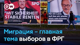 Как немецкие партии пытаются прорваться в бундестаг за счет дискуссии о мигрантах?