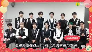 QQ Music updates related to #SEVENTEEN