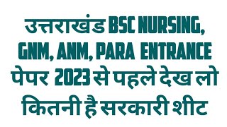 Uttarakhand Bsc Nursing,Gnm,Anm,Para Govt Seats 2023 | Uk Bsc Nursing,Gnm,Anm, Para Entrance 2023