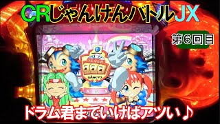 【実機卓上】ＣＲＦじゃんけんバトル　ドラム君はアツい‼【弹球盘　파칭코　патинко　pachinko】【懐かしいパチンコのスーパーリーチと大当たり】※再アップになります