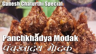 #Homemade Foodzone झटपट बनवा पंचखाद्य मोदक | Instant Panchkhadya Modak शुगर फ्री मोदक पौष्टिक मोदक