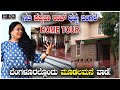 Padmaja Rao | Home Tour |Kannada Actress | Mirror Kannada