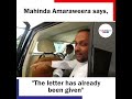 mahinda amaraweera says