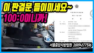 7205회. 저는 잘못이 없는 것 같은데 상대가 오토바이여서 제 과실이 40%라고 하니 이해할 수가 없습니다..