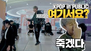 [여기서요?] 아이콘iKON - 죽겠다 KILLING ME | 커버댄스 DANCE COVER | KPOP IN PUBLIC @중앙로지하상가