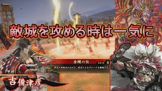 【英傑大戦】本日のお屋形　風林火山＃ ３６