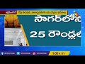 బైపోల్స్ కౌంటింగ్ కు సర్వం సిద్ధం all set for by election counting in telugu states 10tv news