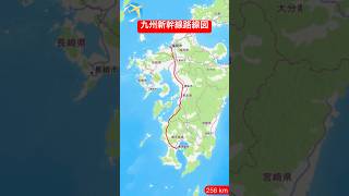 九州新幹線 路線図（博多〜鹿児島中央） 博多発の車内放送付き