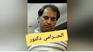 مجدي ذكي .. اخـ ــطـ ـر حــ  ـرامى فى مصر #القصة_الكاملة