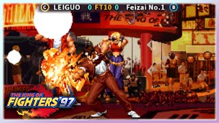 [Arcade] The King of Fighters '97 LEIGUO VS Feizai No.1 #retro #snk #kof97