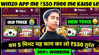 Winzo Me Free ₹550 Winnings Bonus Kaise Le ? Secret Trick 🤑||  winzo me 550₹ Nahi mila kya kare