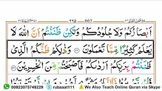 Learn Surah Fussilat Word by Word Ruku [3-4] - Surat Ha Mim As-Sajdah - سورۃ حم السجدہ