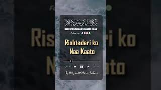 Rishtedari ko                                  Naa kaato