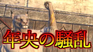 【ESO】年央の騒乱のバトルグラウンド2 ～カジートからのポケットガイド【ゆっくり実況】