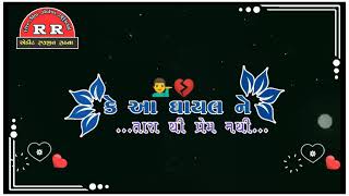 એય ગાંડી તને કોણ કહે છે કે આ ઘાયલ ને તારા થી પ્રેમ નથી ।। અમીત રાવલ ન્યુ લવ શેડ શાયરી સ્ટેટ્સ 2021