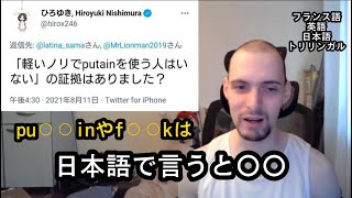 Fワードについて解説するフランス人オナだん