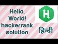 Hello, World! | hackerrank solution | Python | In Hindi