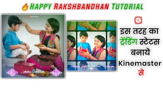 Rakshabandhan Status Video Editing Tutorial In Kinemaster | rakshabandhan status kaise banaye 2020