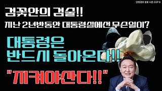 🛑긴급출동🛑서울 중앙지법 체포적부심 심사 서초동으로 모여라!!!