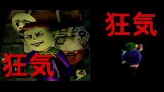 【ゼルダの伝説 ムジュラの仮面】 いやしの歌（物理）