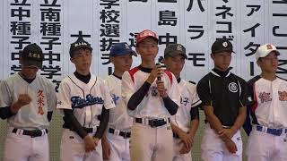 離島甲子園開会セレモニー