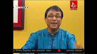 আজ সকালের আমন্ত্রণে-AAJ SOKALER AMONTRONE- শেলু্ বড়ুয়া- Part 1