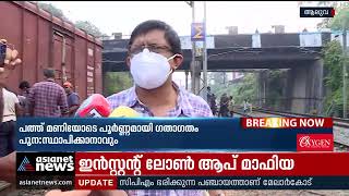 ആലുവ ഗുഡ്‌സ് ട്രെയിന്‍ അപകടം; പത്ത് മണിയോടെ ഗതാഗതം പുനസ്ഥാപിച്ചേക്കും| Goods train derails