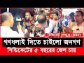 ১২ টাকায় ডিম বিক্রি করতে সি*ন্ডিকেটের বাঁধা, ধরে ফেললো ভোক্তা অধিকার |Daily Issues | Vokta odhikar