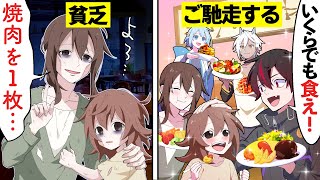 【アニメ】妻子に食費を渡さないDV男の末路【漫画】