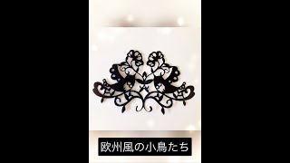 バストアップのNAOMIさんがレース切り絵にチャレンジ！