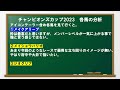 チャンピオンズカップ2023最終予想【忘れてませんか？中距離最強のこの馬を　ダートチャンピオンは魂のこの本命馬だ！】