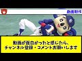 【悲報】中日ob「指摘する点が多すぎる」【なんj】【プロ野球反応集】【2chスレ】【5chスレ】