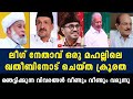 കേരളത്തിൽ നിന്ന് ഞെട്ടിക്കുന്ന വിവരങ്ങൾ* *വീണ്ടും വീണ്ടും വരുന്നു😭😭