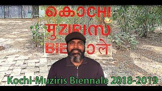 Kochi Muziris Biennale 2018-2019  || കൊച്ചി-മുസിരിസ് ബിനാലെ